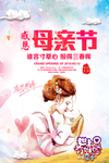 母亲节海报