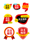 淘宝标签