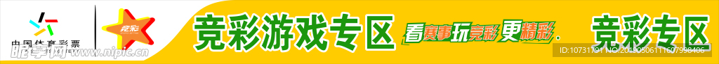 体育彩票