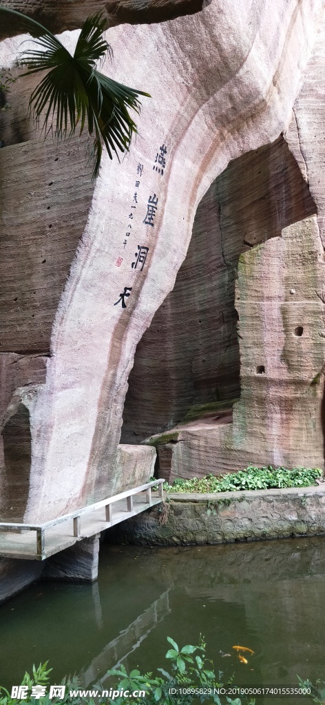 广州莲花山古采石场