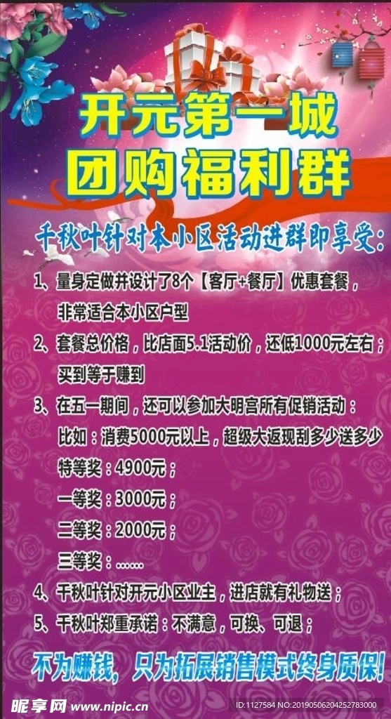 活动海报