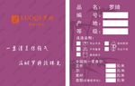 罗绮