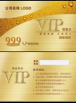 拉丝会员卡