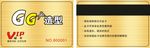 剪发金卡