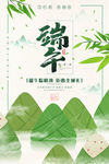 端午