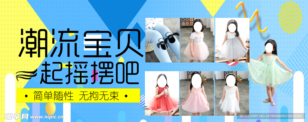 童装海报