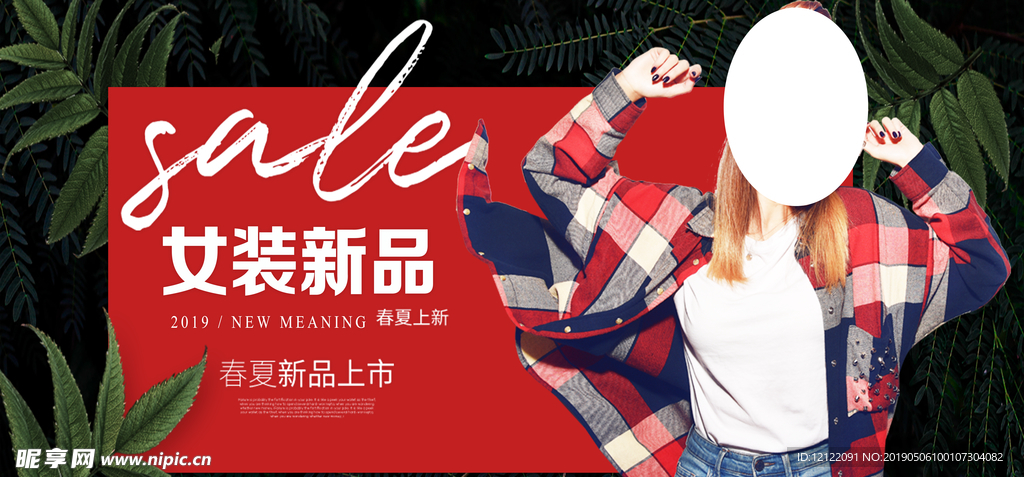 女装海报