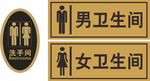 卫生间