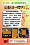 让孩子读一本好书海报