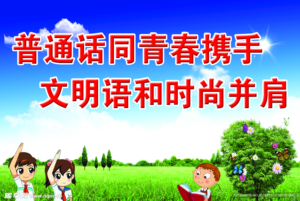 语言文化