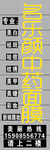 名乐颜灯箱  招牌