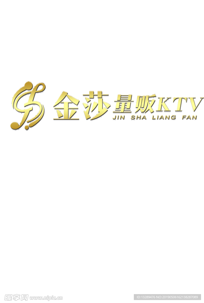 金莎logo
