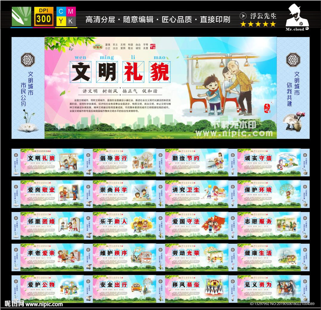 市民公约