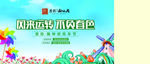 风车节门票