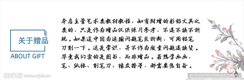 店铺申明