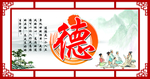 德