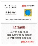 房多宝名片