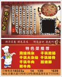 黔江鸡杂名片