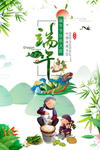 端午节海报
