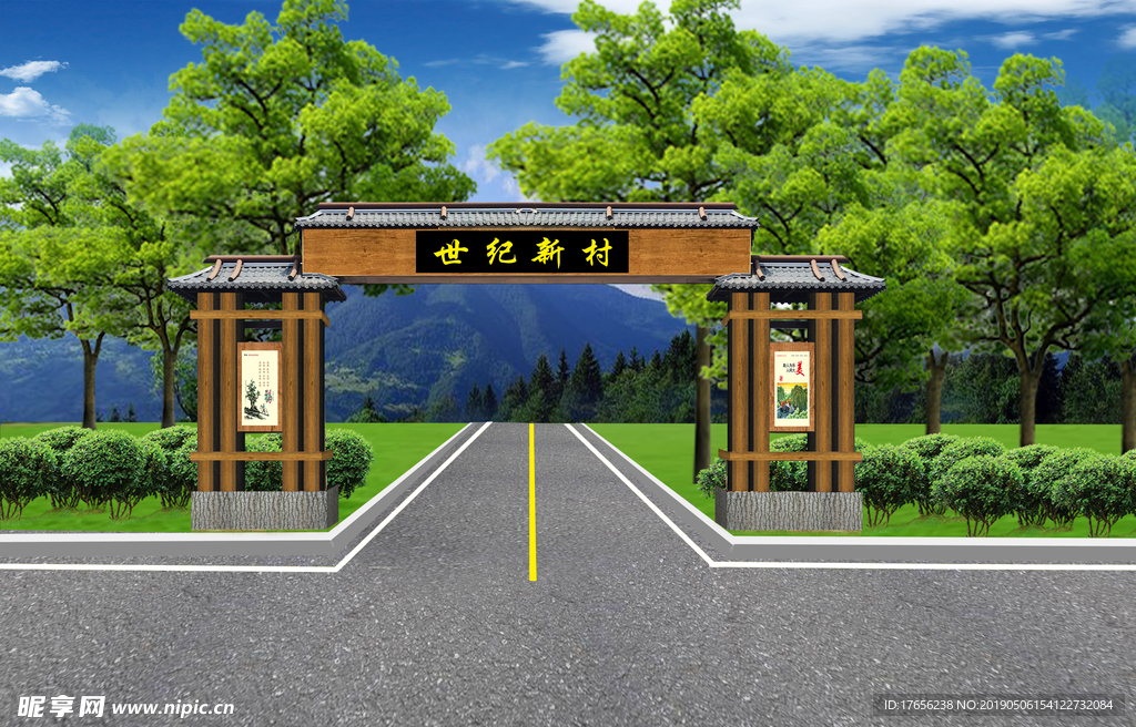 村口大门