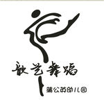 舞蹈