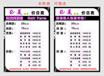 e美造型 价目表