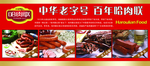 肉联红肠
