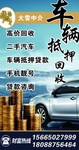 车辆中介