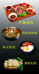 狗肉店菜品