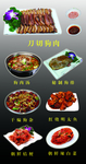 狗肉菜品