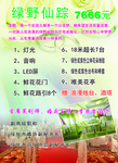 婚庆价格表