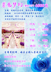 婚庆价格