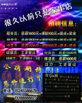 招聘信息