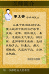 医师简介