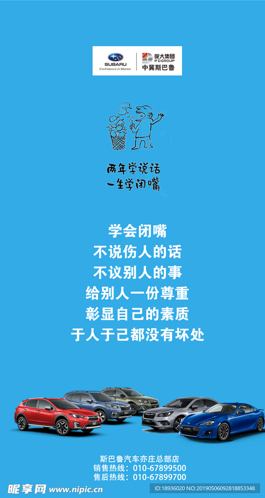 学会闭嘴 不说伤人的话