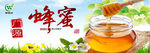 门源蜂蜜