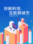 创新科技