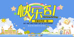 快乐61