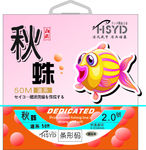 秋蛛鱼盒