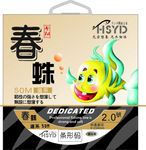 春蛛鱼盒
