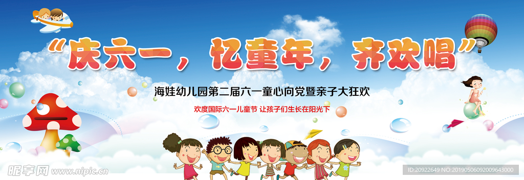 庆六一儿童节汇演