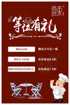 餐厅海报