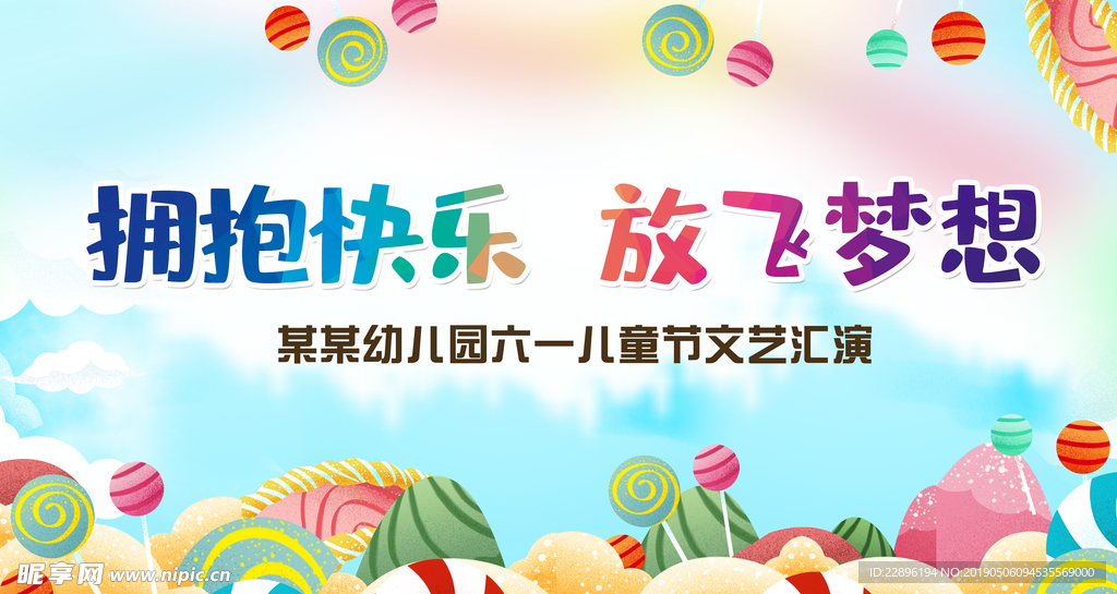 儿童节