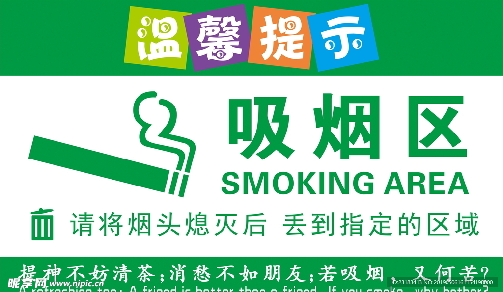 温馨提示