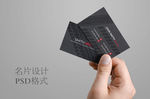 黑灰系名片