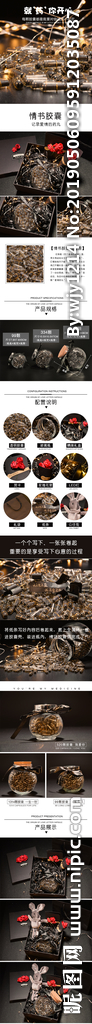 胶囊礼物详情