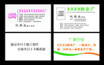 制衣厂名片