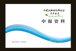 蓝色渐变封面公司企业顶端设计