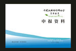 蓝色渐变封面公司设计