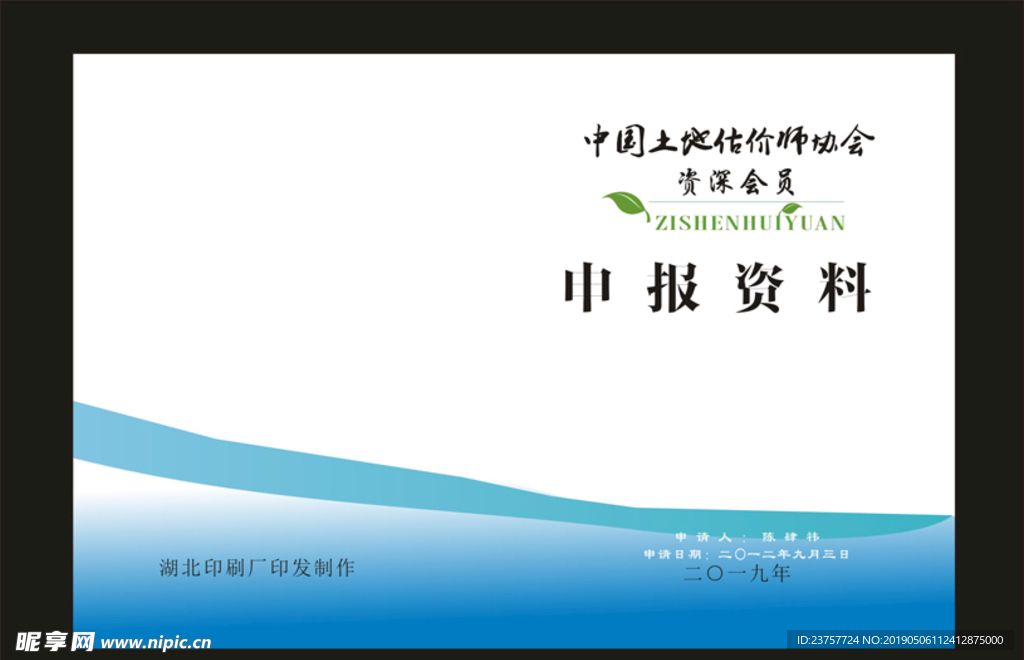 蓝色渐变封面公司设计
